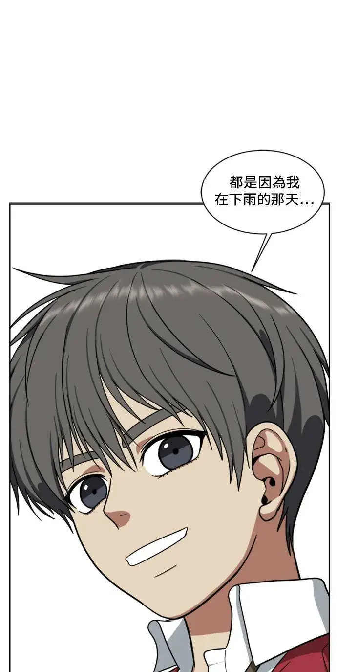 漫画《盗脸人生》裵善忠 4第4张图