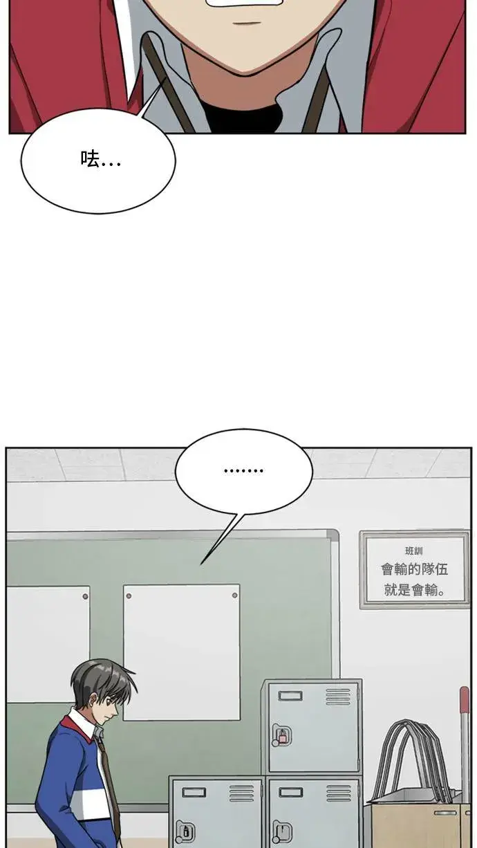 漫画《盗脸人生》裵善忠 4第42张图