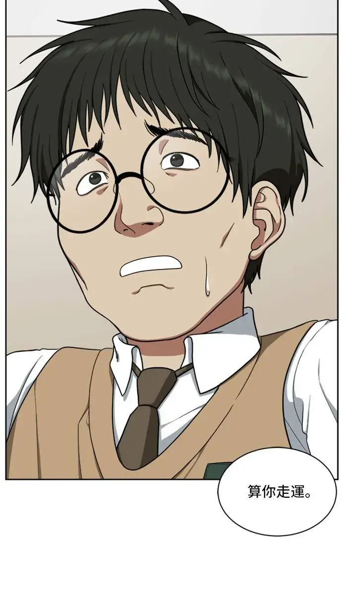 漫画《盗脸人生》裵善忠 4第45张图