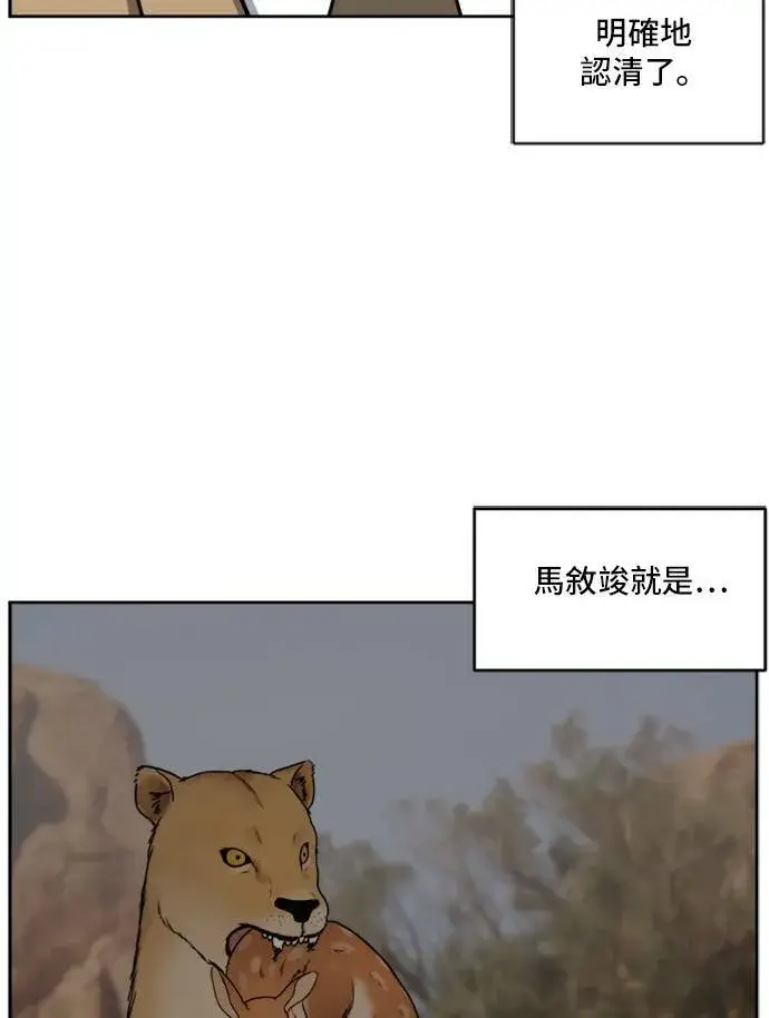 漫画《盗脸人生》裵善忠 4第49张图