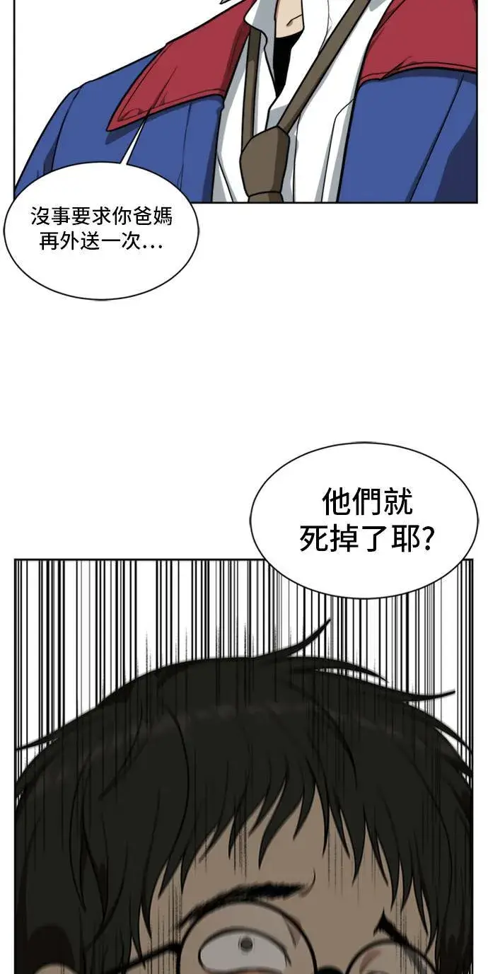 漫画《盗脸人生》裵善忠 4第5张图