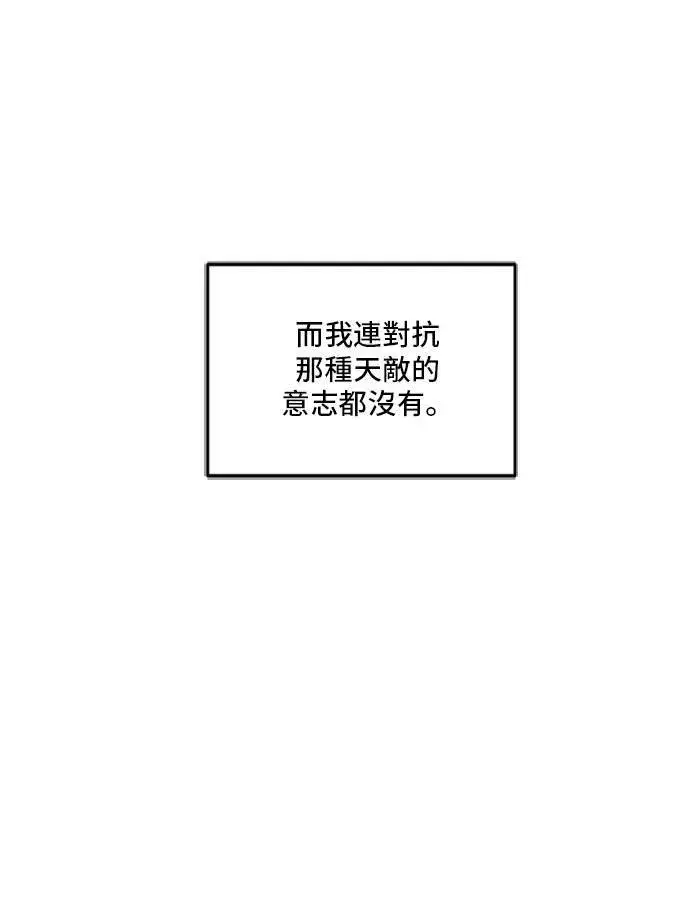 漫画《盗脸人生》裵善忠 4第51张图