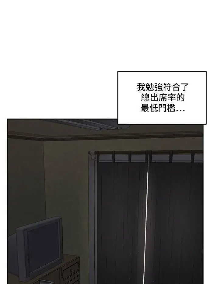 漫画《盗脸人生》裵善忠 4第55张图