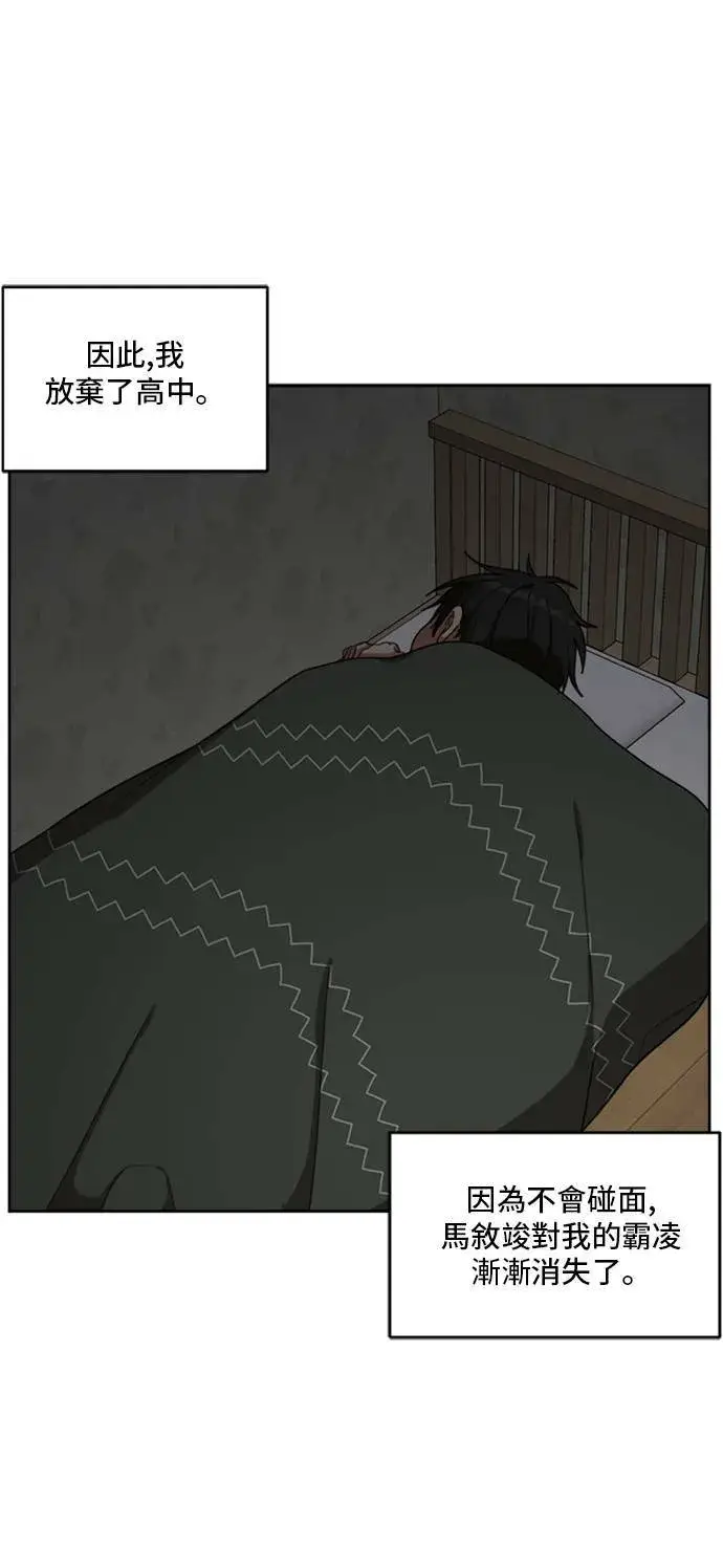 漫画《盗脸人生》裵善忠 4第58张图