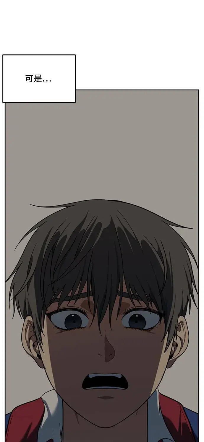 漫画《盗脸人生》裵善忠 4第59张图