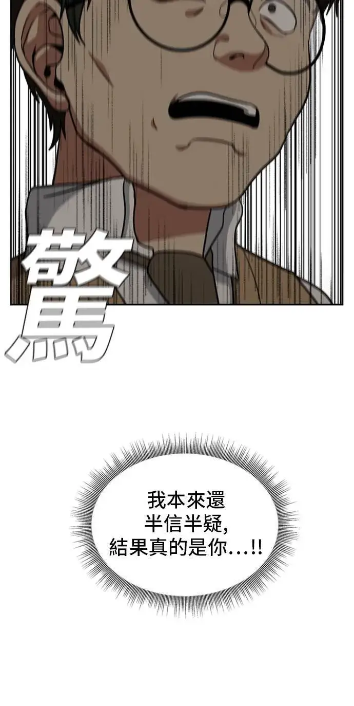 漫画《盗脸人生》裵善忠 4第6张图