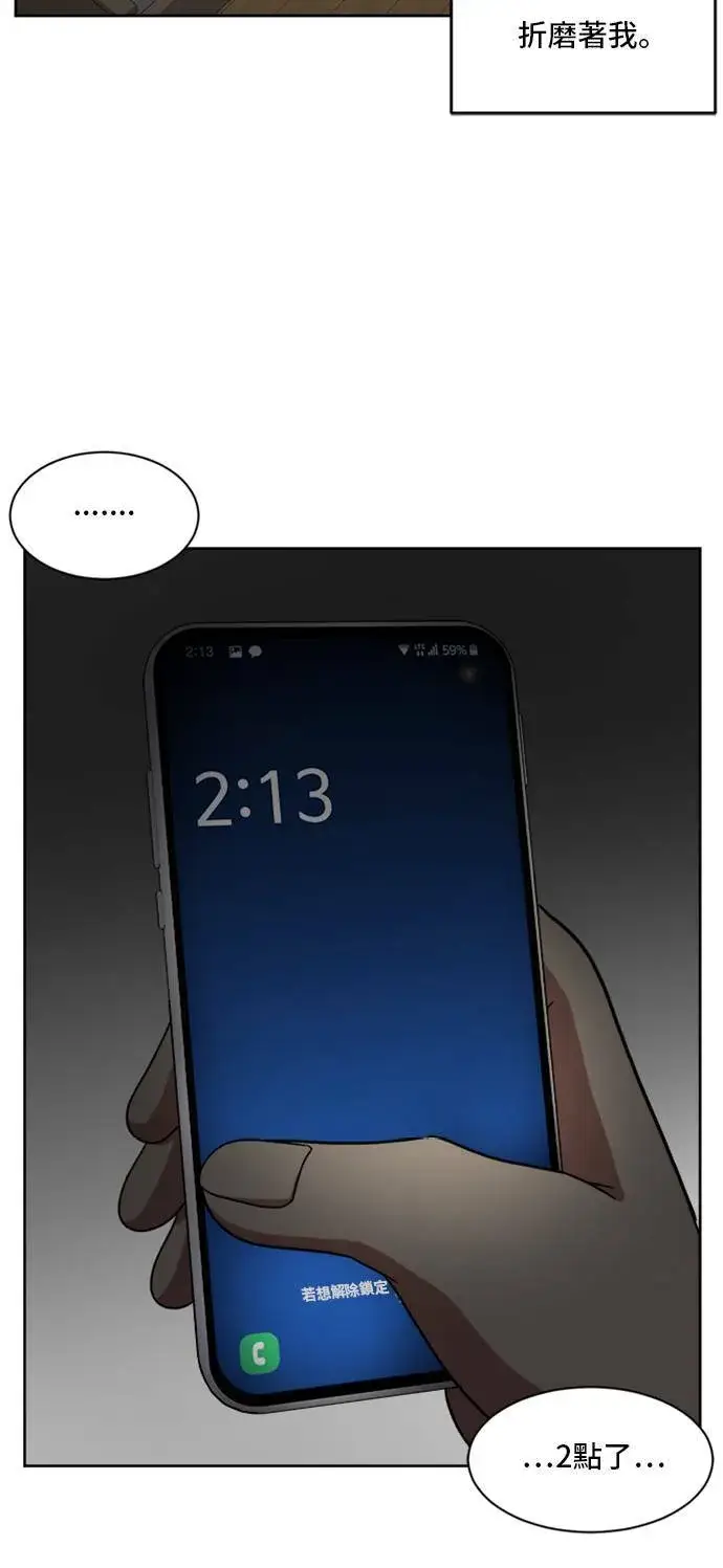 漫画《盗脸人生》裵善忠 4第62张图