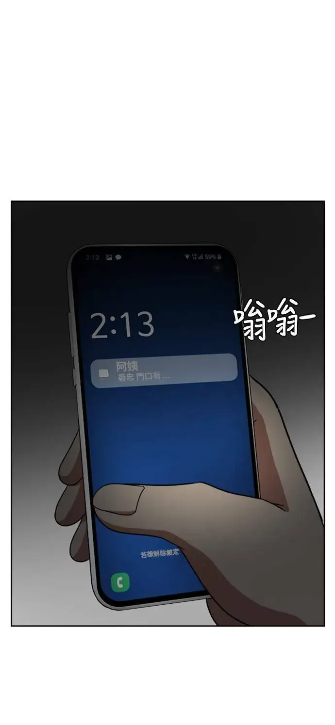 漫画《盗脸人生》裵善忠 4第63张图