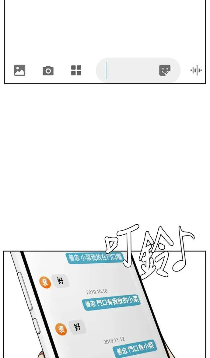 漫画《盗脸人生》裵善忠 4第65张图