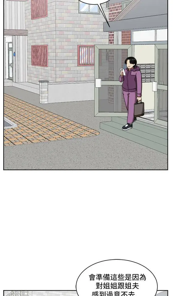 漫画《盗脸人生》裵善忠 4第67张图