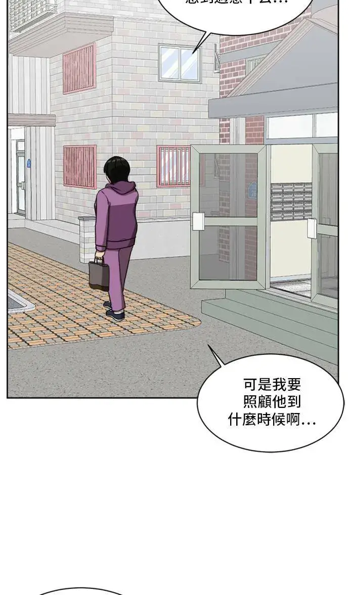 漫画《盗脸人生》裵善忠 4第68张图