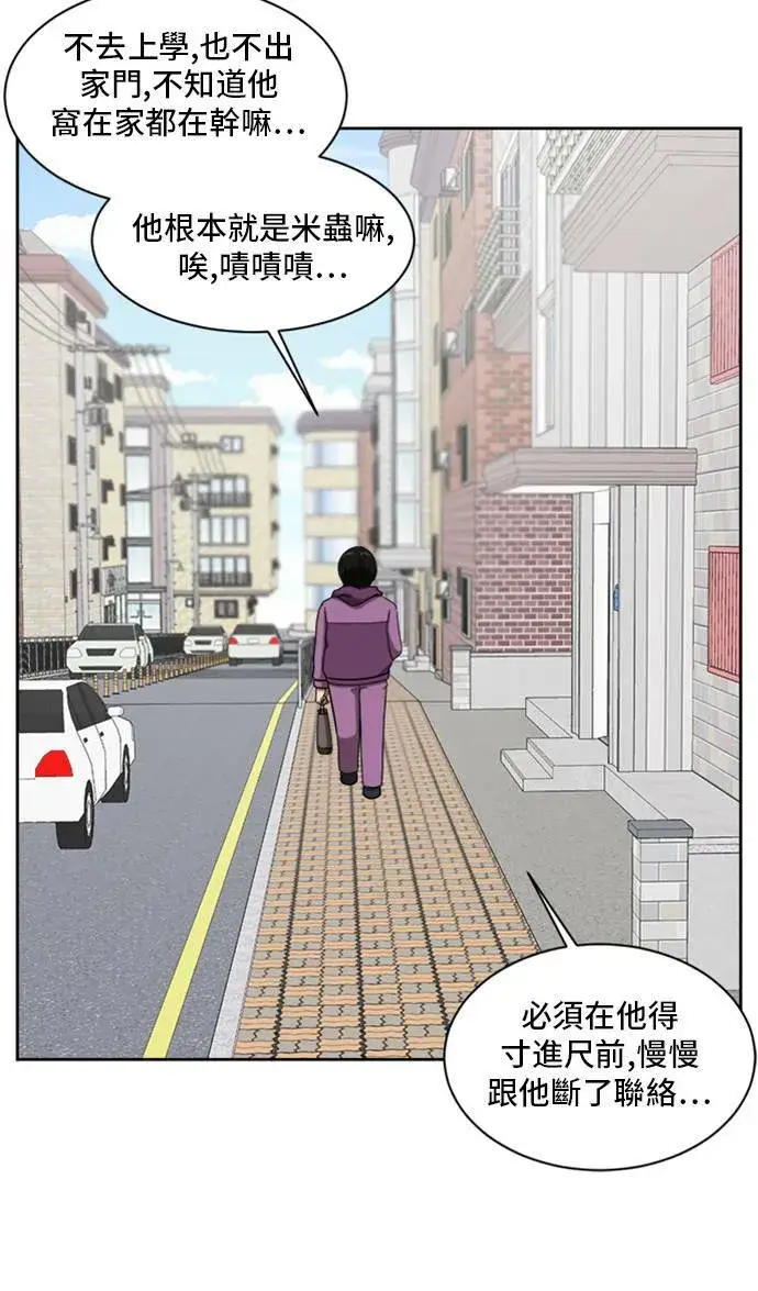 漫画《盗脸人生》裵善忠 4第69张图