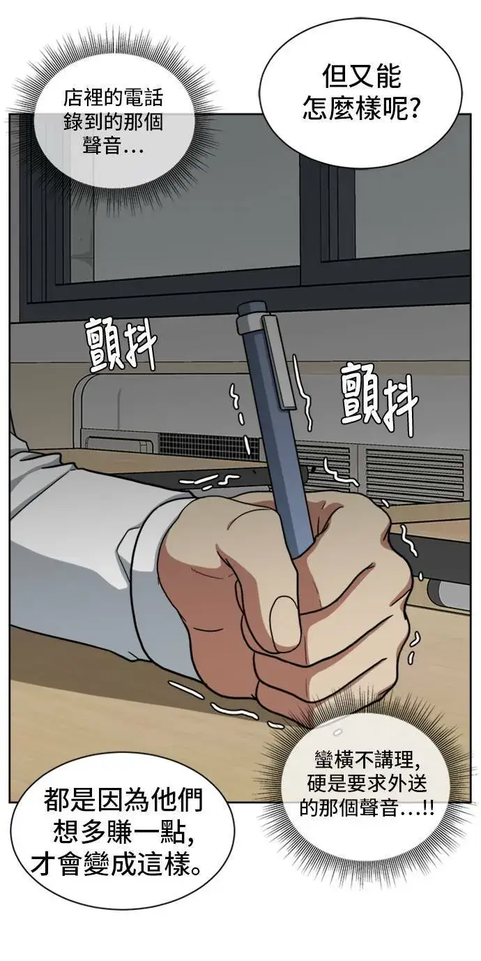 漫画《盗脸人生》裵善忠 4第7张图