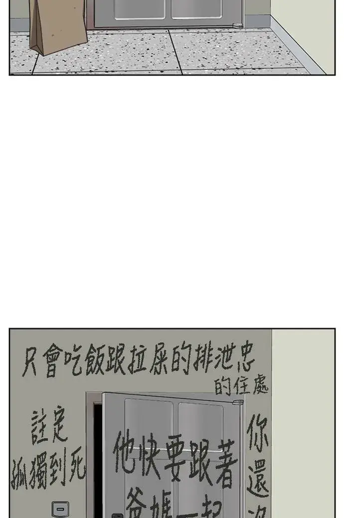 漫画《盗脸人生》裵善忠 4第71张图