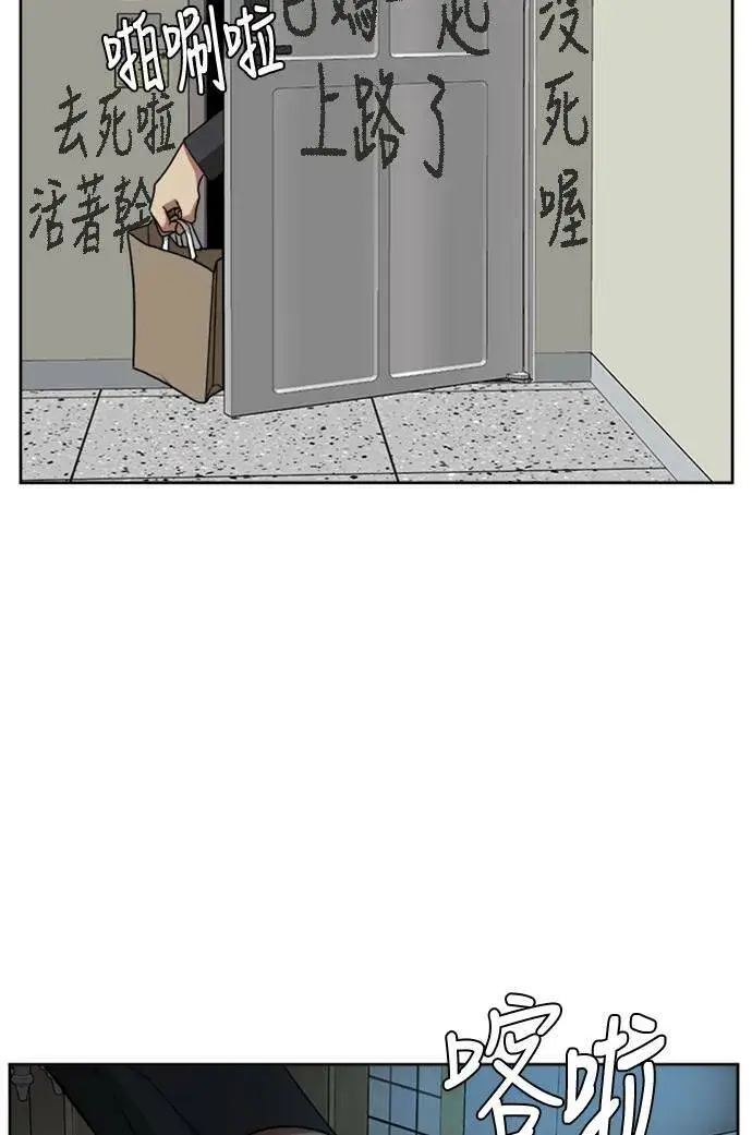 漫画《盗脸人生》裵善忠 4第72张图
