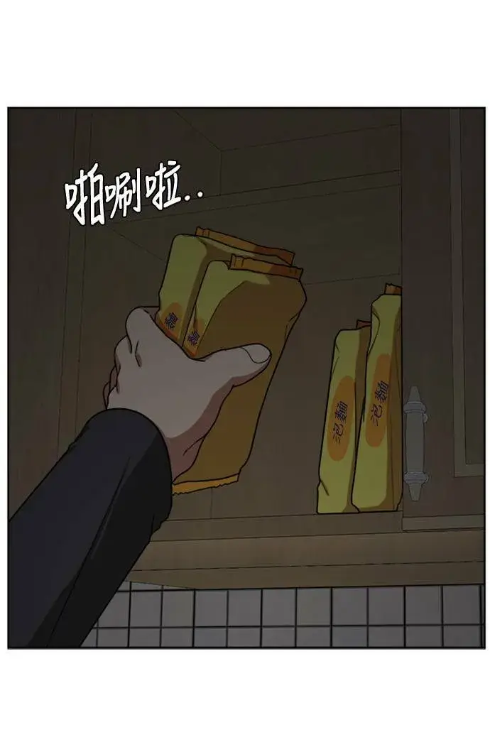 漫画《盗脸人生》裵善忠 4第75张图