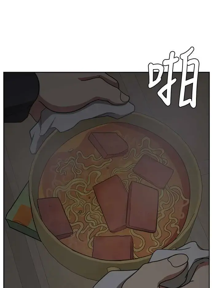 漫画《盗脸人生》裵善忠 4第79张图