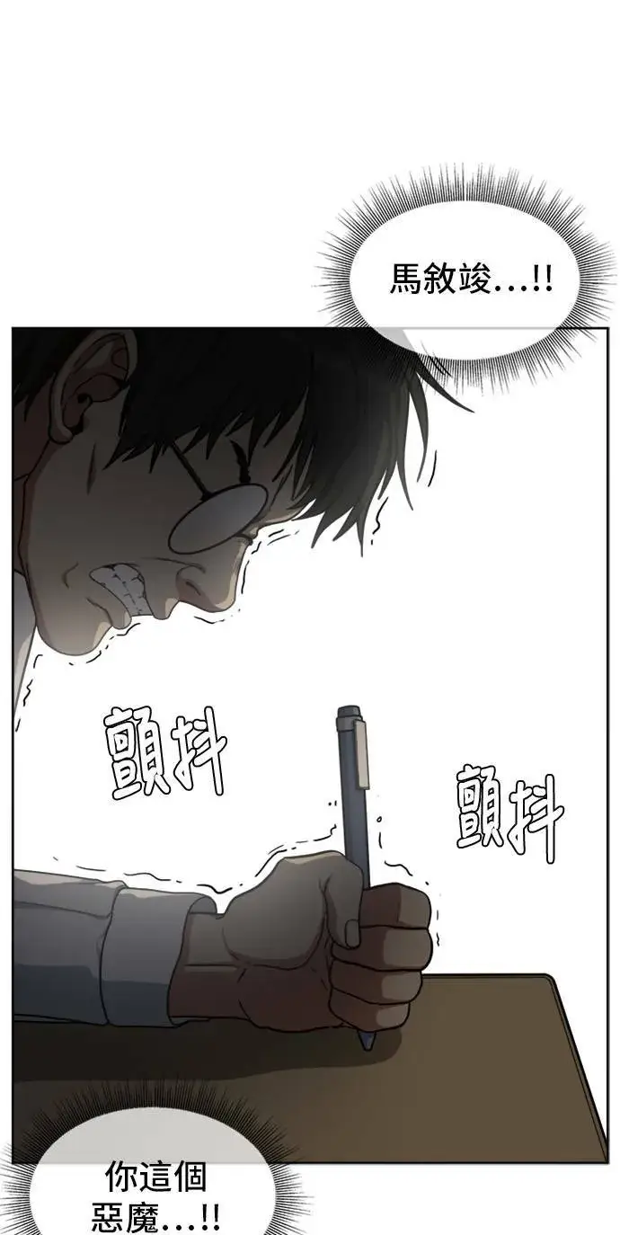 漫画《盗脸人生》裵善忠 4第8张图