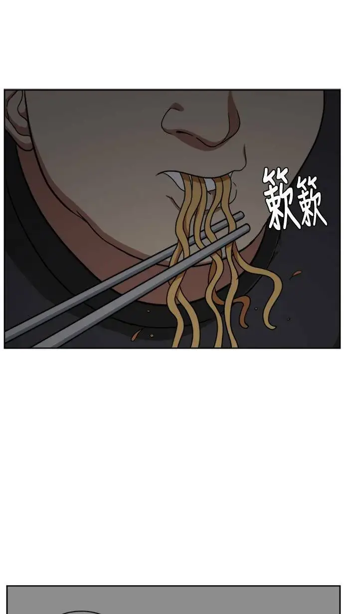 漫画《盗脸人生》裵善忠 4第82张图