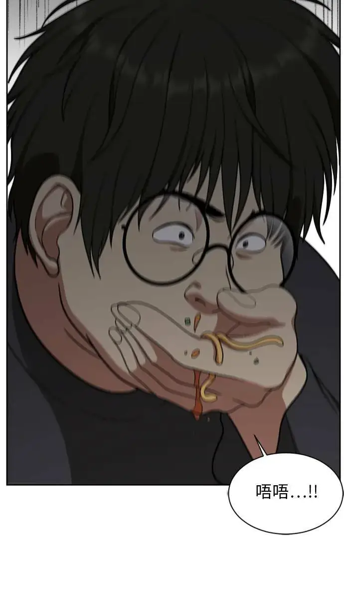 漫画《盗脸人生》裵善忠 4第85张图