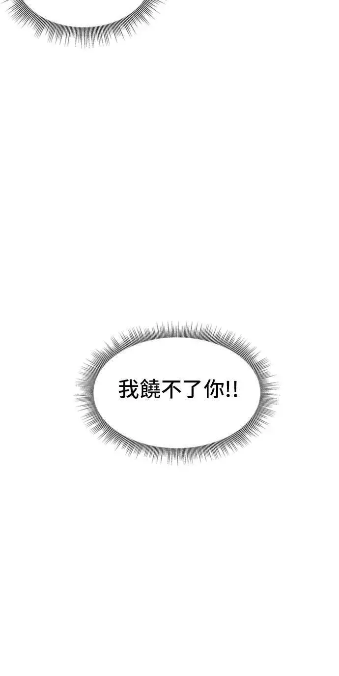 漫画《盗脸人生》裵善忠 4第9张图