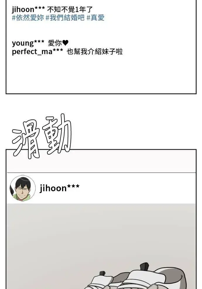 漫画《盗脸人生》裵善忠 4第92张图