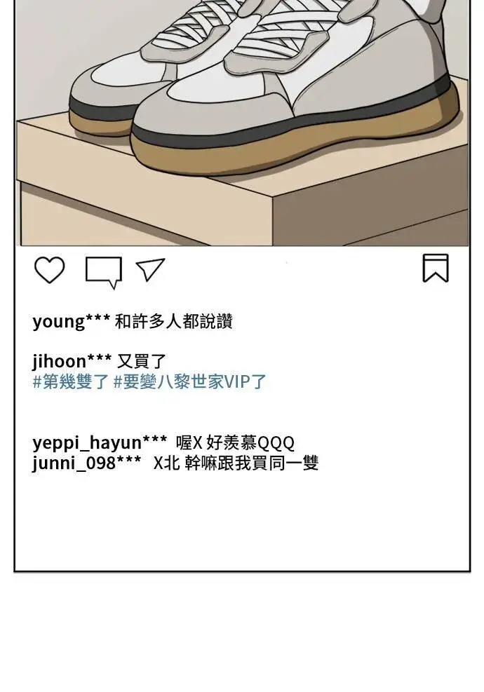 漫画《盗脸人生》裵善忠 4第93张图