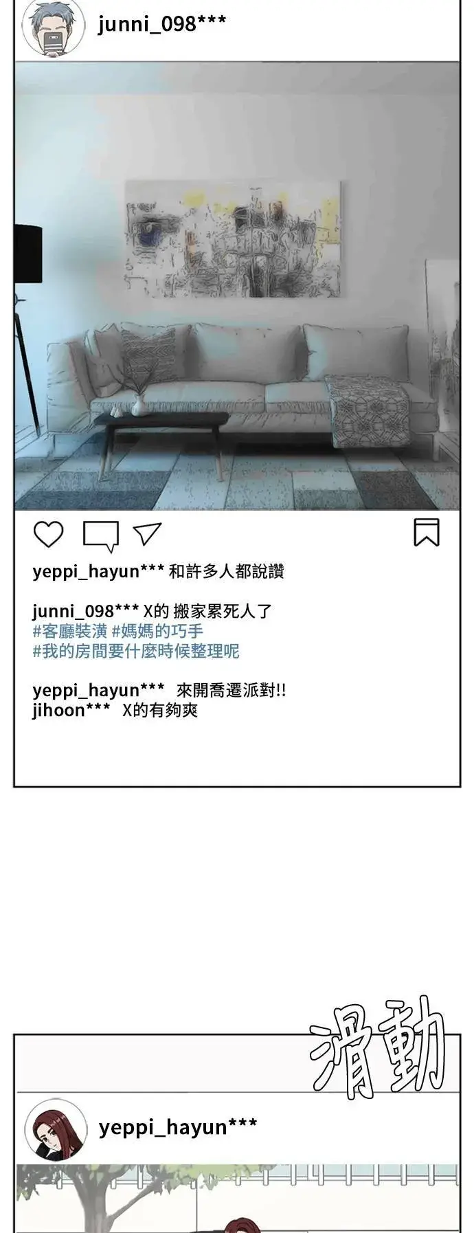 漫画《盗脸人生》裵善忠 4第95张图