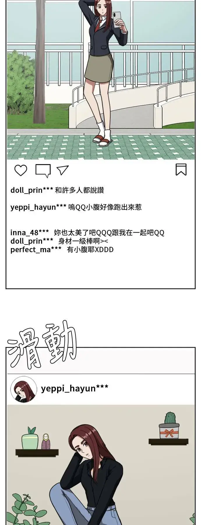 漫画《盗脸人生》裵善忠 4第96张图