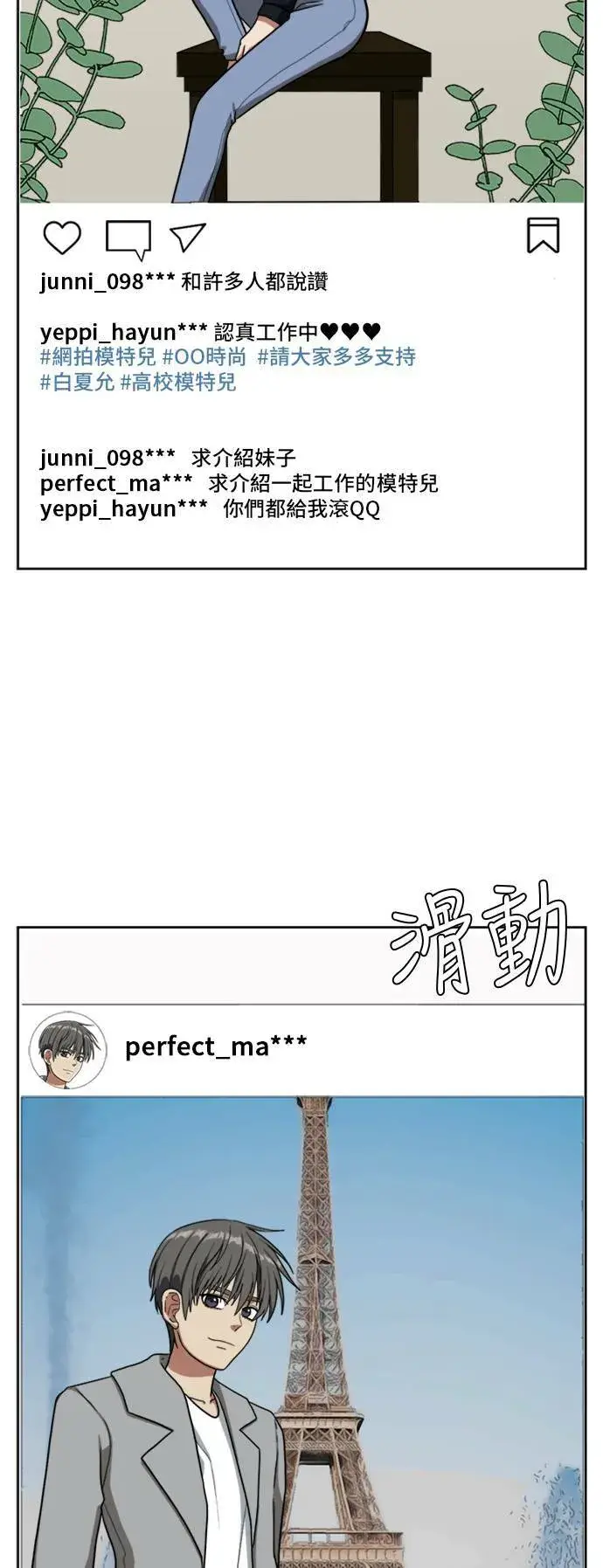 漫画《盗脸人生》裵善忠 4第97张图