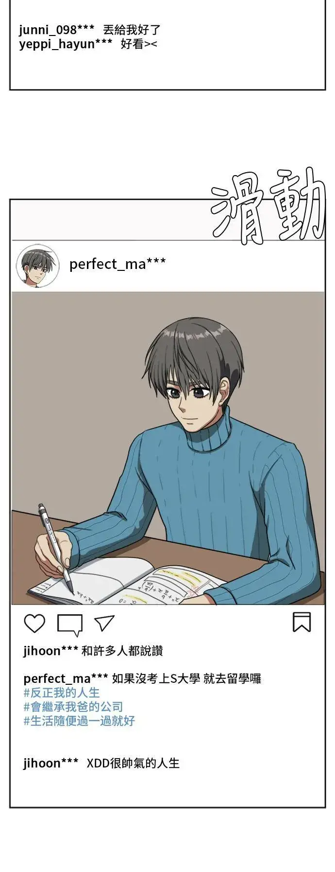 漫画《盗脸人生》裵善忠 4第99张图