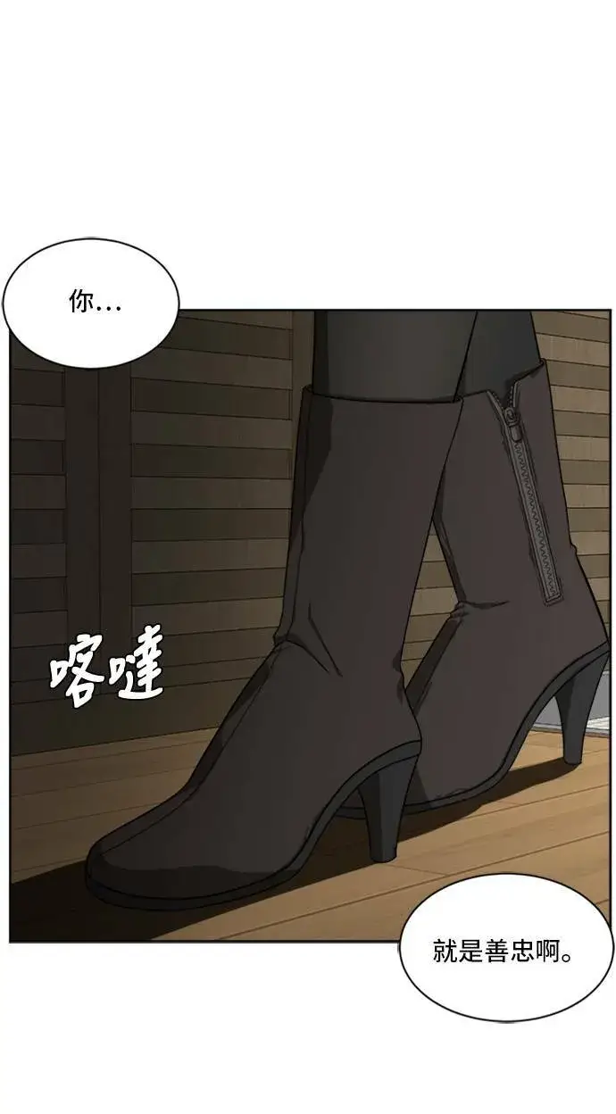 漫画《盗脸人生》裵善忠 5第10张图