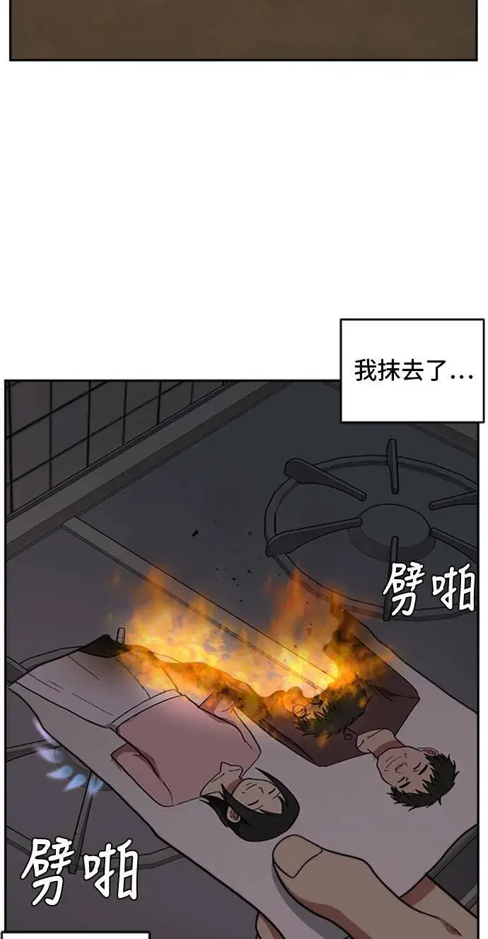 漫画《盗脸人生》裵善忠 5第105张图