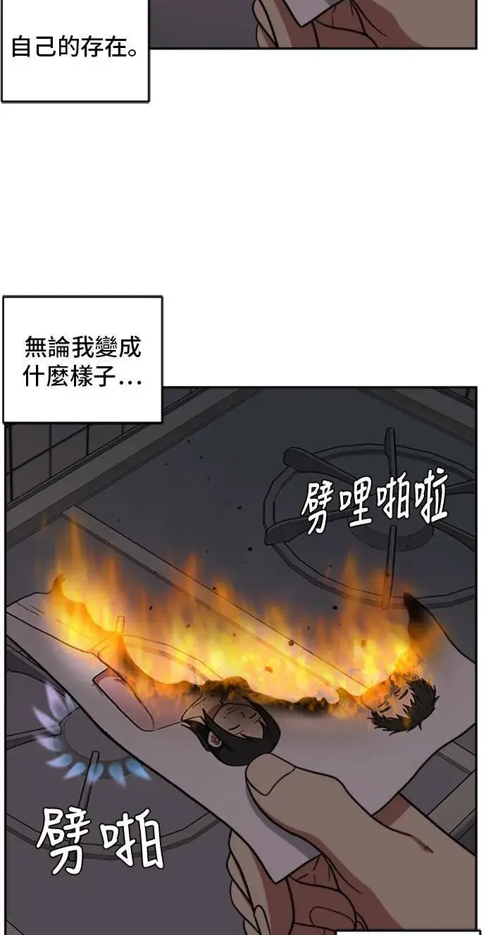 漫画《盗脸人生》裵善忠 5第106张图
