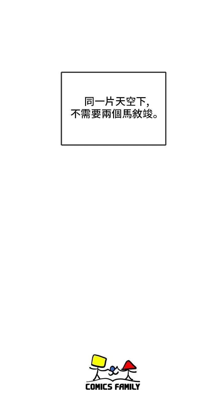 漫画《盗脸人生》裵善忠 5第109张图