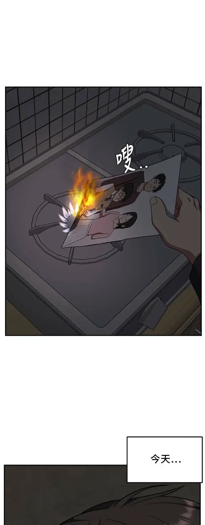 漫画《盗脸人生》裵善忠 5第110张图