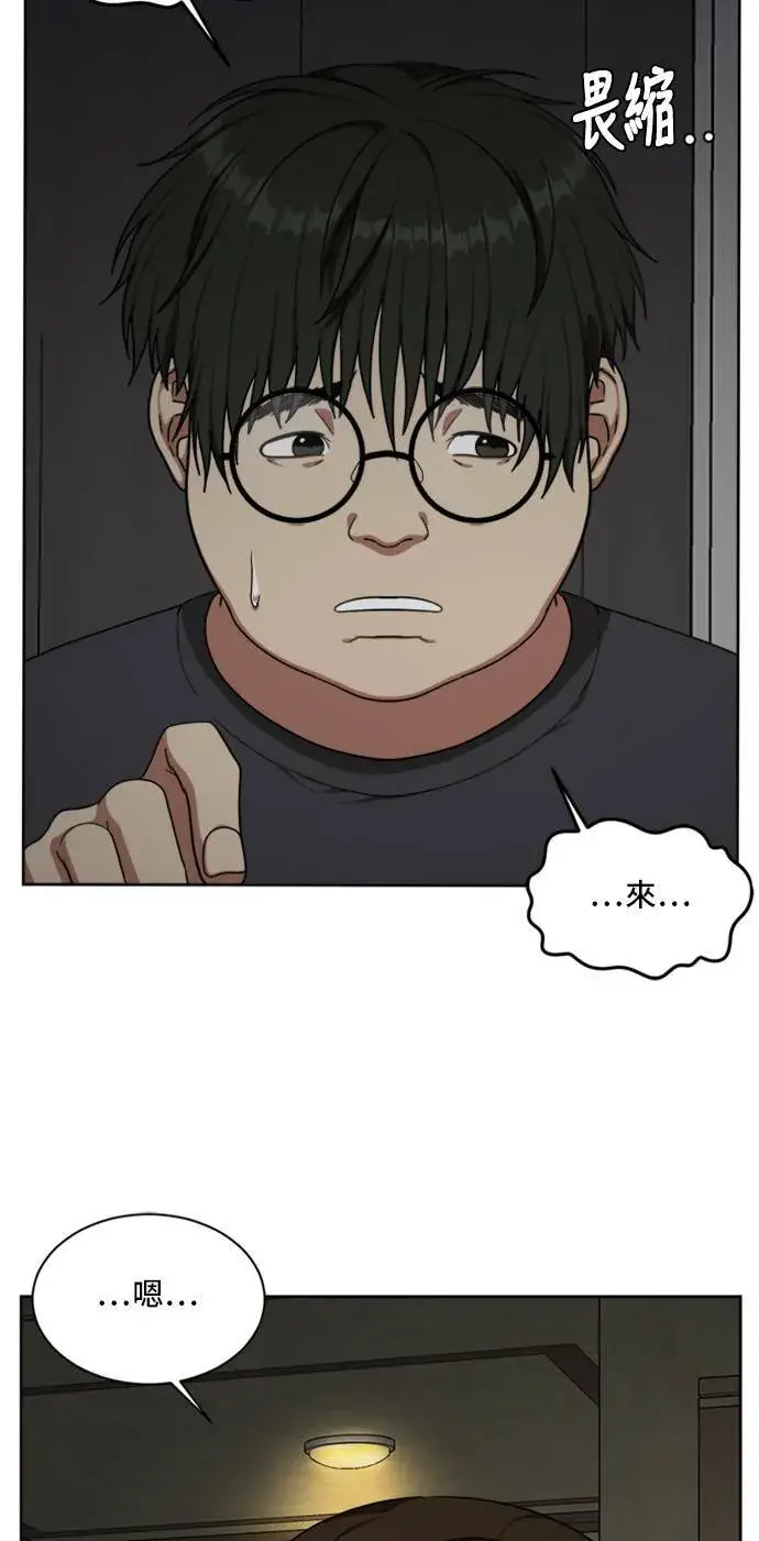 漫画《盗脸人生》裵善忠 5第13张图