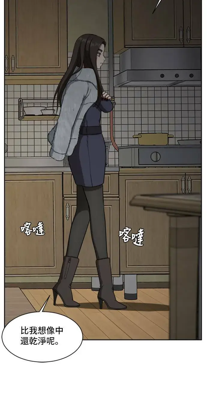 漫画《盗脸人生》裵善忠 5第15张图