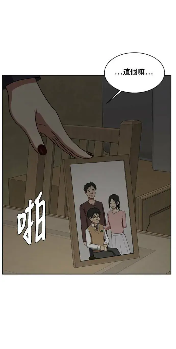 漫画《盗脸人生》裵善忠 5第20张图