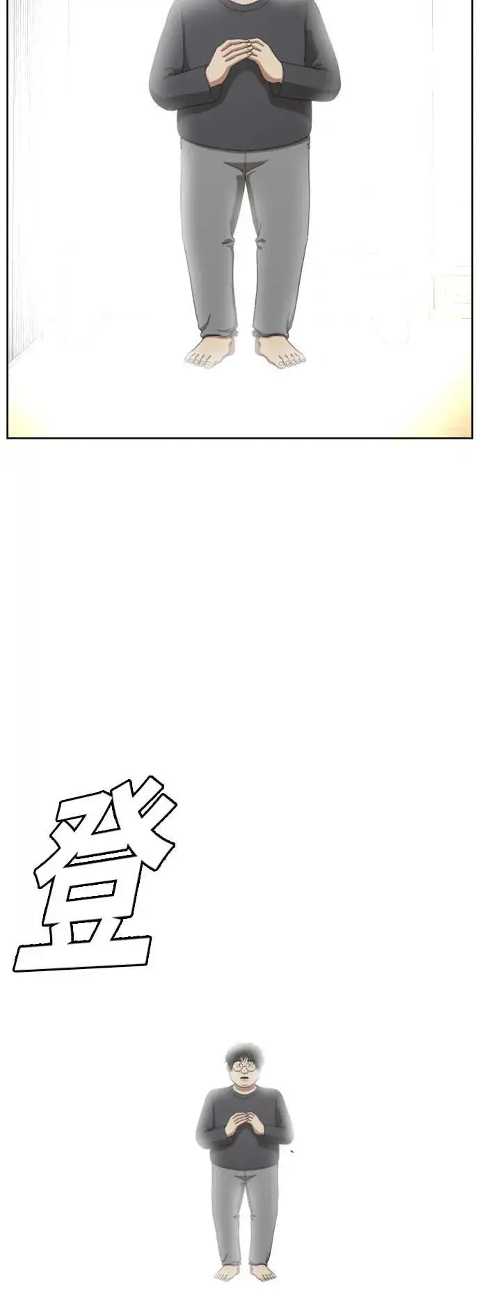漫画《盗脸人生》裵善忠 5第24张图