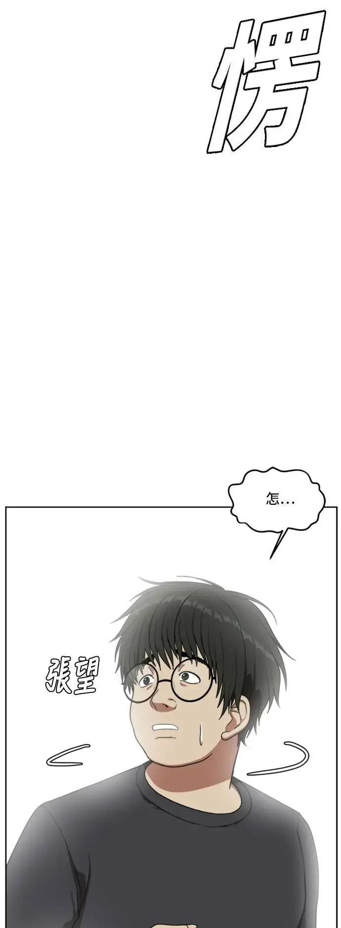 漫画《盗脸人生》裵善忠 5第25张图