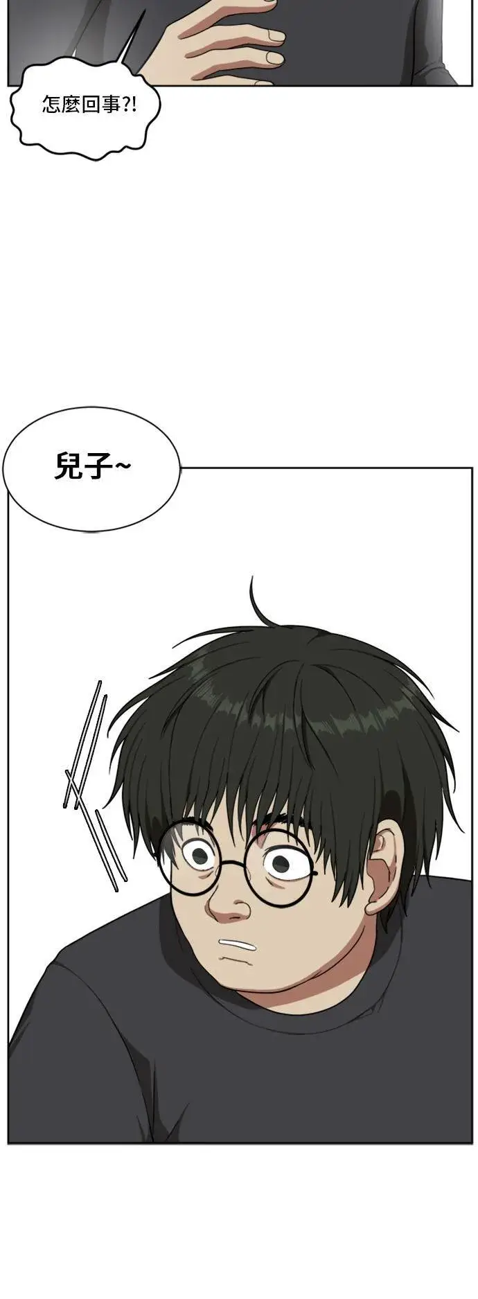 漫画《盗脸人生》裵善忠 5第26张图