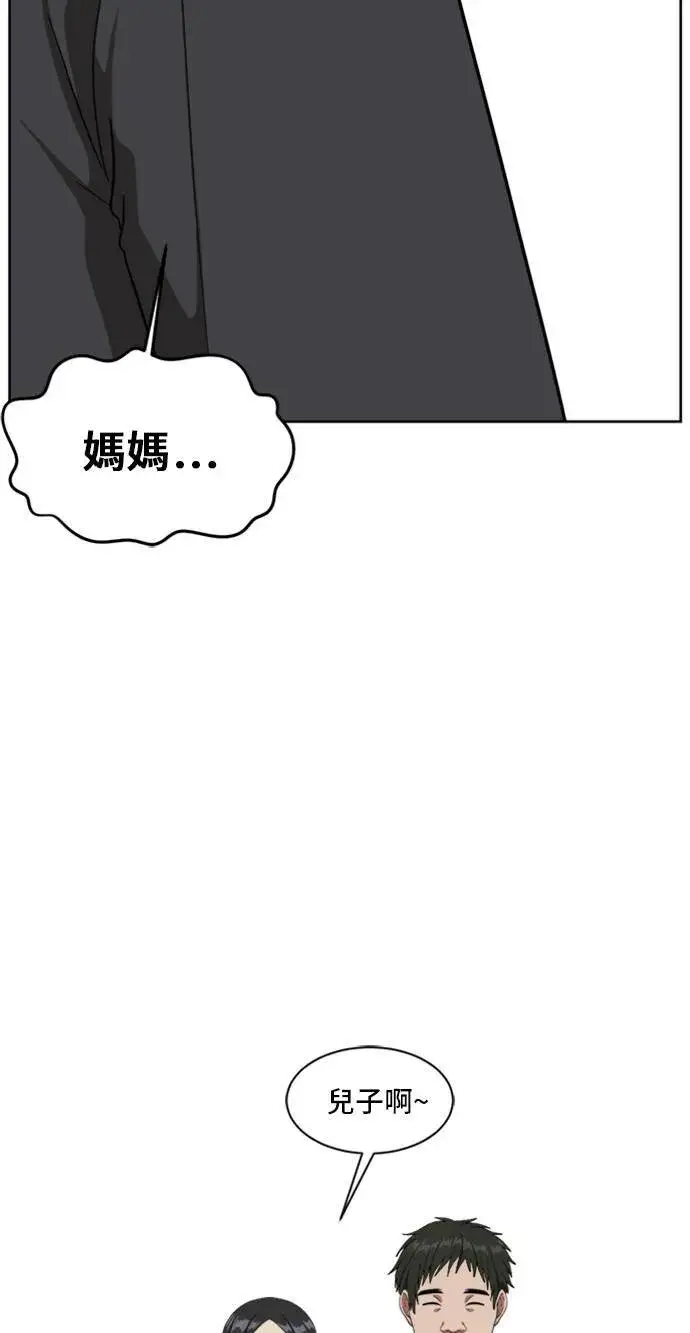 漫画《盗脸人生》裵善忠 5第29张图