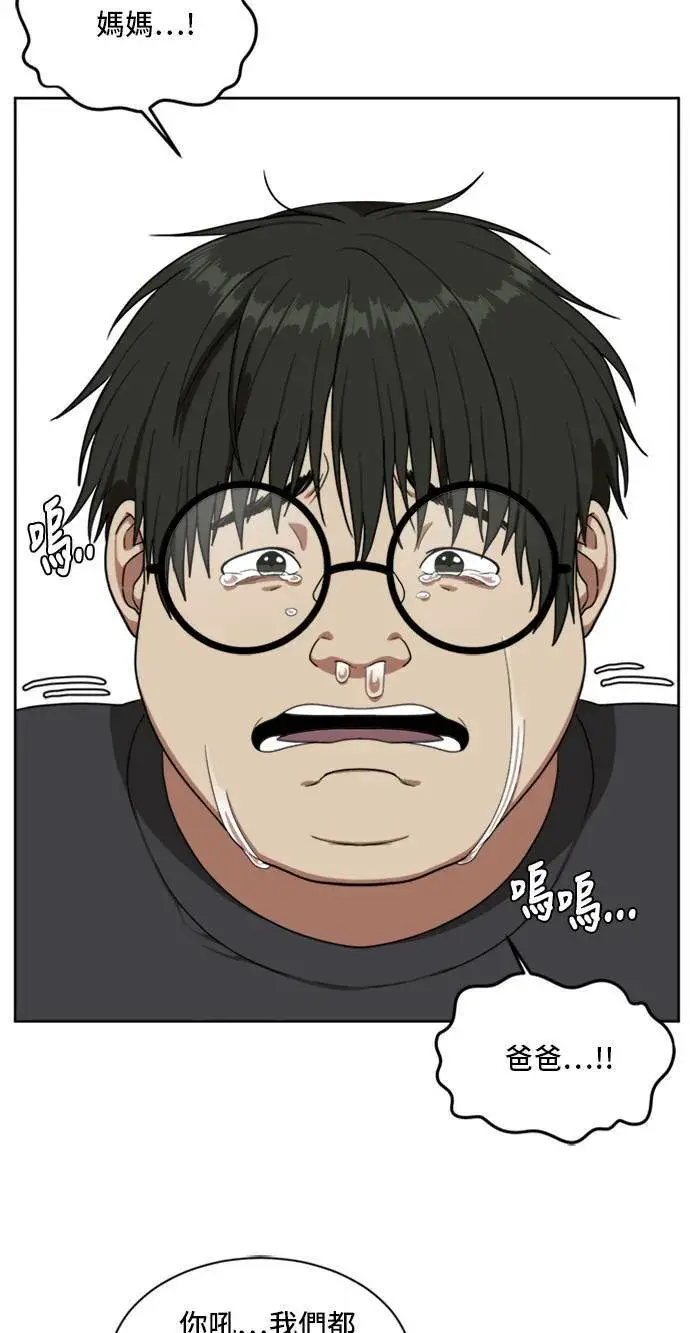 漫画《盗脸人生》裵善忠 5第31张图