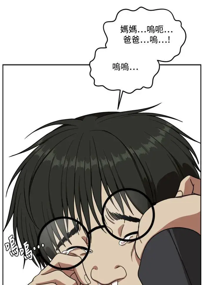 漫画《盗脸人生》裵善忠 5第33张图