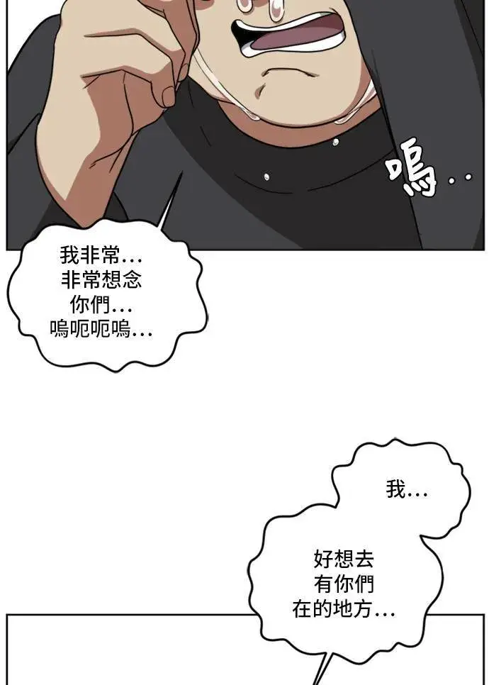 漫画《盗脸人生》裵善忠 5第34张图
