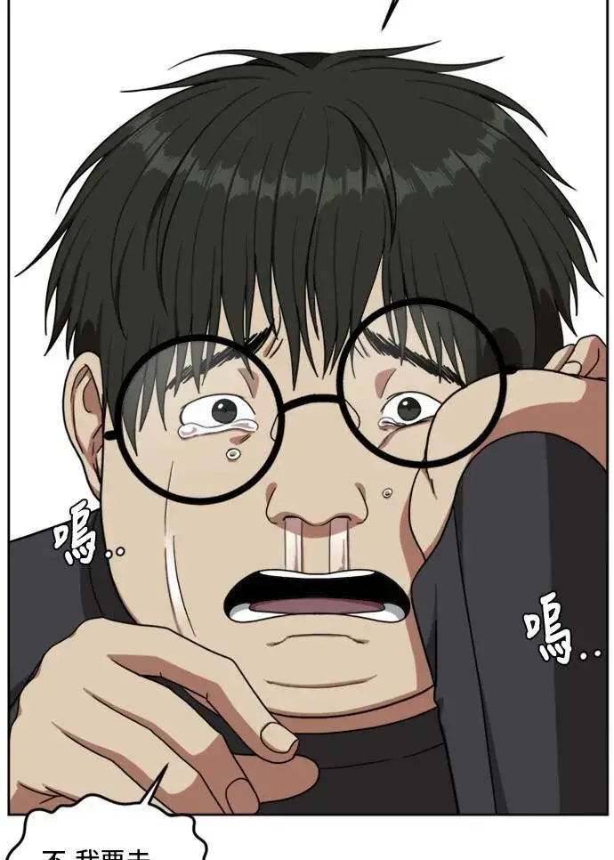 漫画《盗脸人生》裵善忠 5第35张图