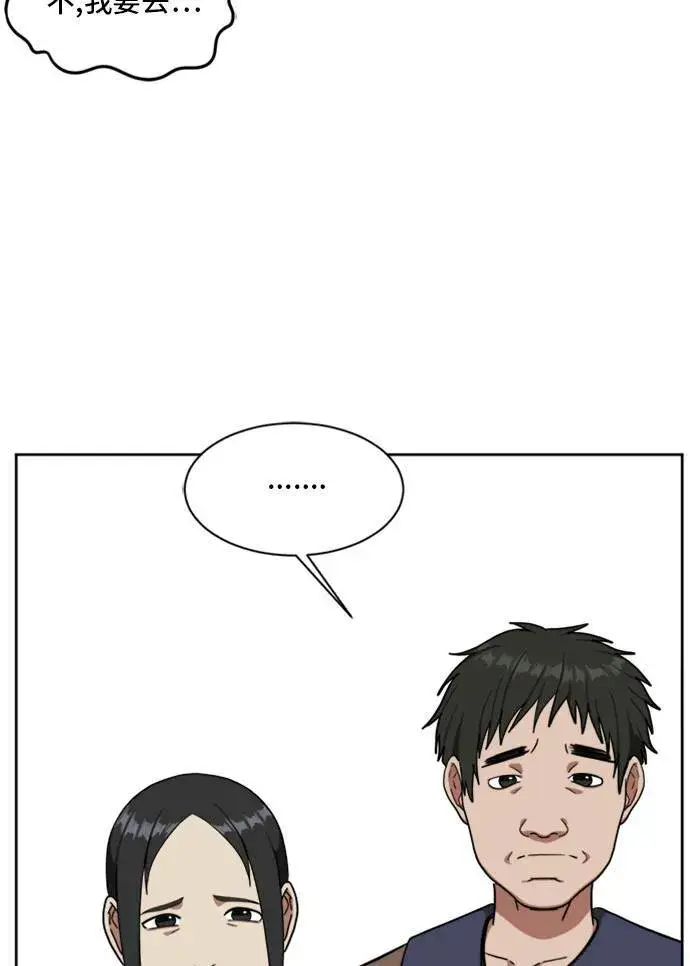 漫画《盗脸人生》裵善忠 5第36张图