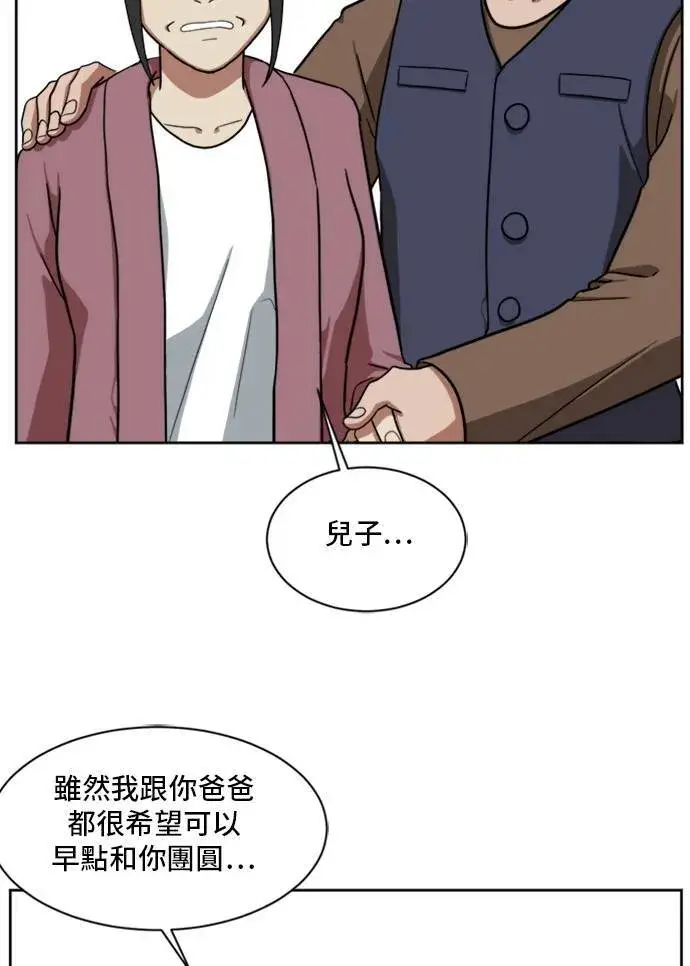 漫画《盗脸人生》裵善忠 5第37张图