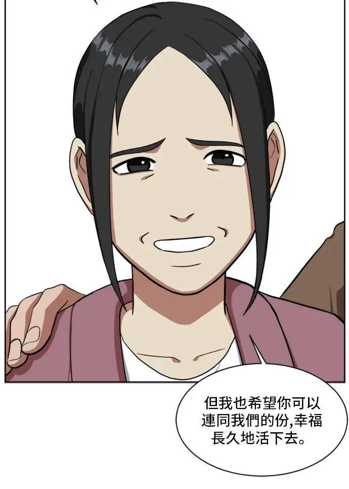 漫画《盗脸人生》裵善忠 5第38张图